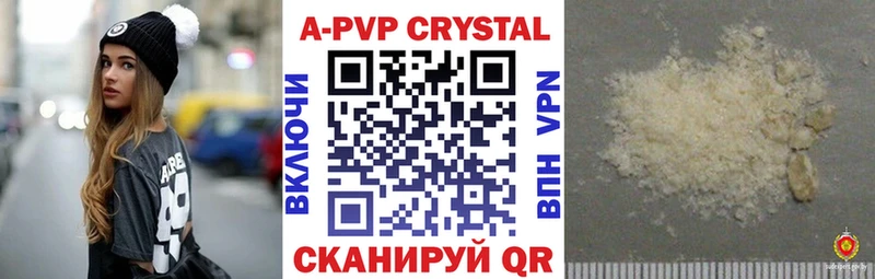 А ПВП крисы CK Володарск