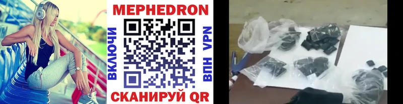 МЕФ VHQ  Володарск 