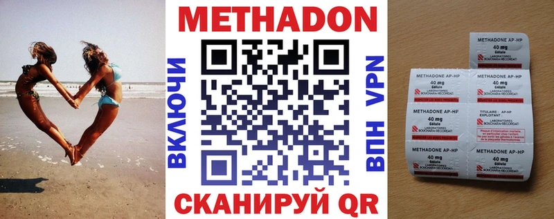 МЕТАДОН белоснежный  что такое   сайты даркнета Telegram  Володарск 